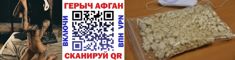 как найти   Югорск  ГЕРОИН афганец 