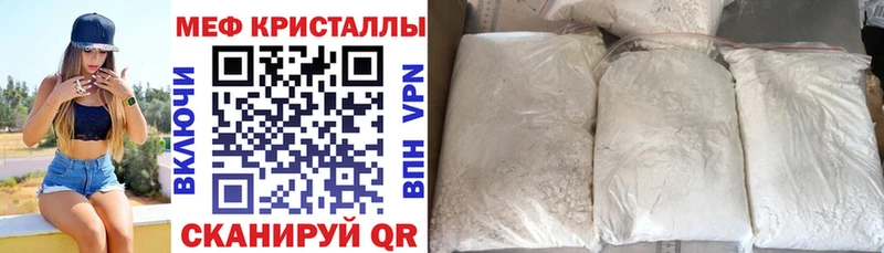 Меф мяу мяу мука Югорск